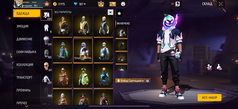 Продаю акк фф 8 прайм