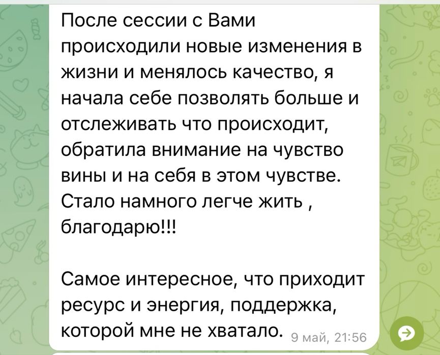 Психолог. Астана, онлайн консультация