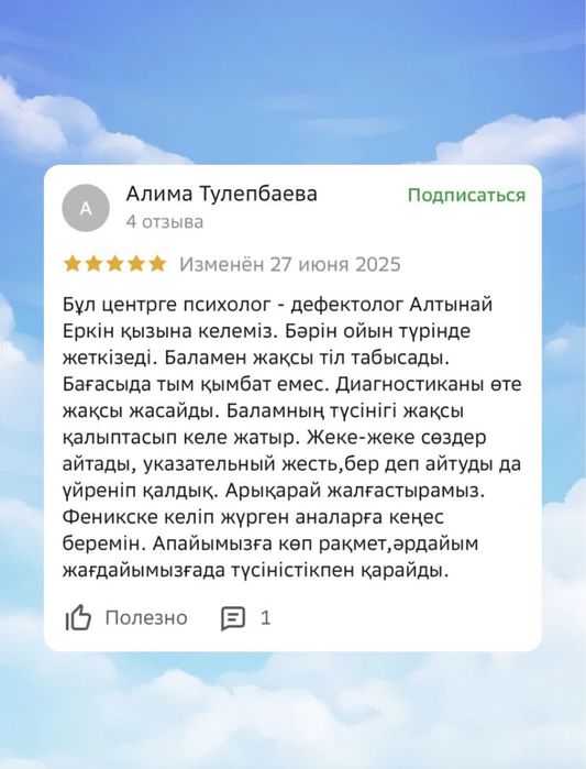 Психолог-дефектолог