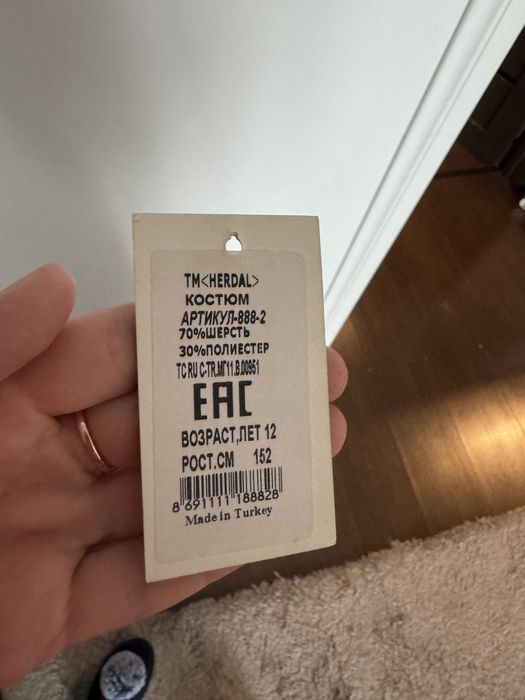 Костюм на мальчика