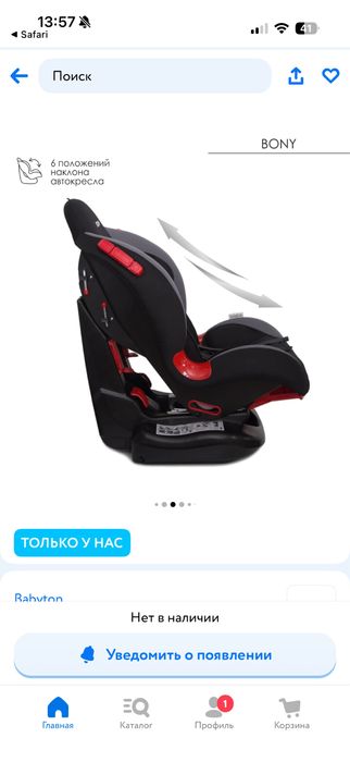 Детское автокресло Bony