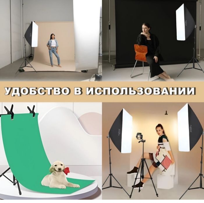 Набор студийного света (софтбоксы) AyaHome