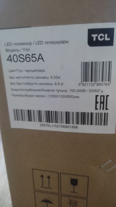 Продам телевизор новый