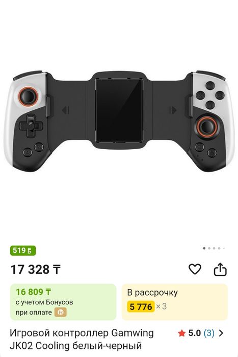 Джойстик игровой