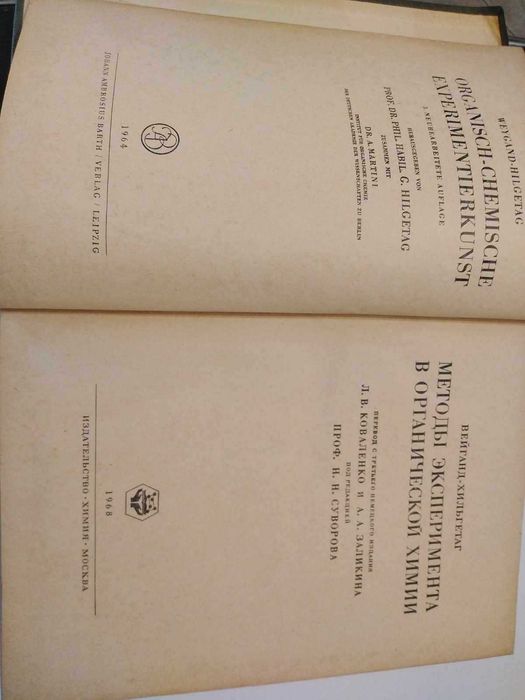 Почти антикварни издания техническа литература