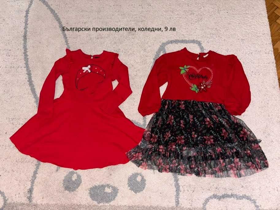 Лот рокли за есенно-зимния период 3-4