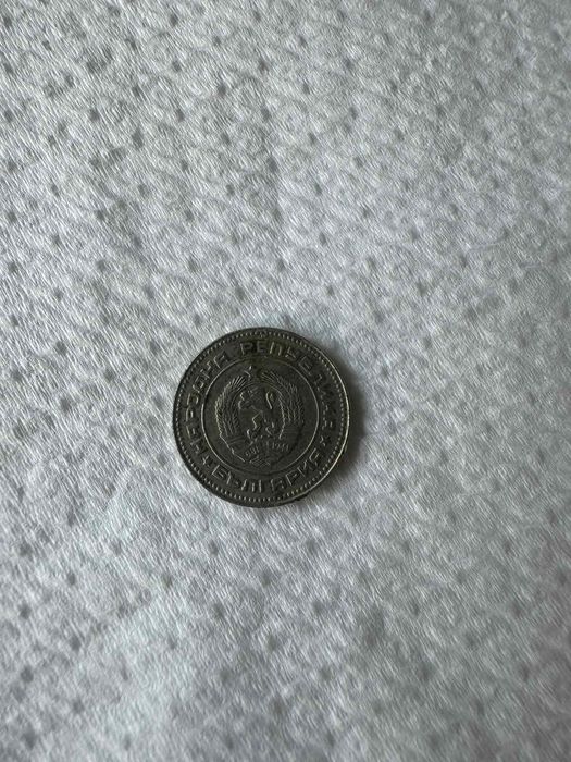 Монета 10 стотинки от 1974 година