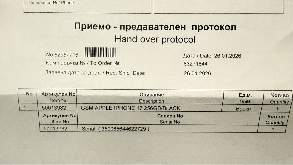 Телефон Iphone 17 256GB