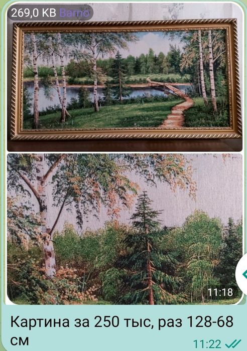 Панно новое настенное