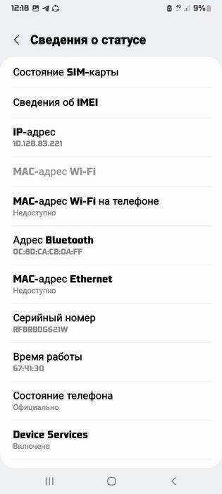 Самсунг А12  телефон