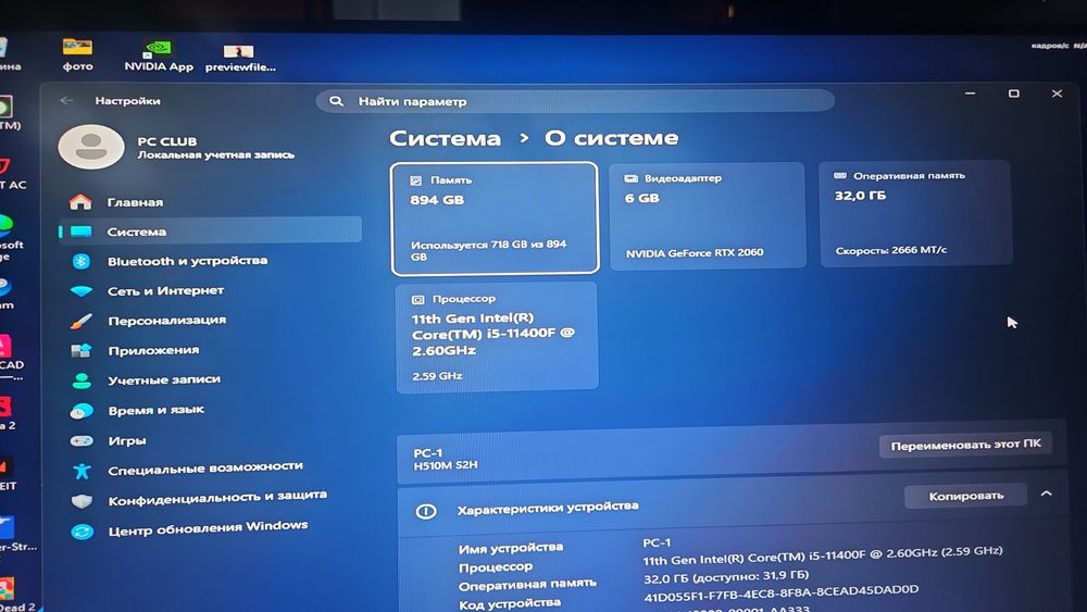 Компьютерный клуб