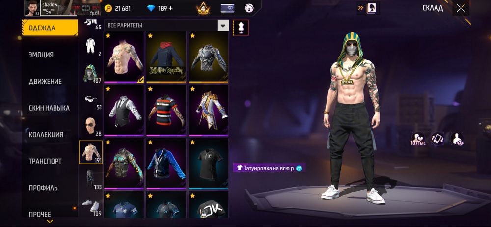 Free Fire аккаунт