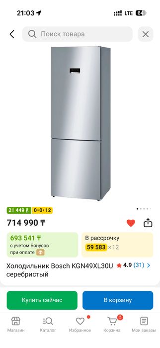 Продам Холодильник