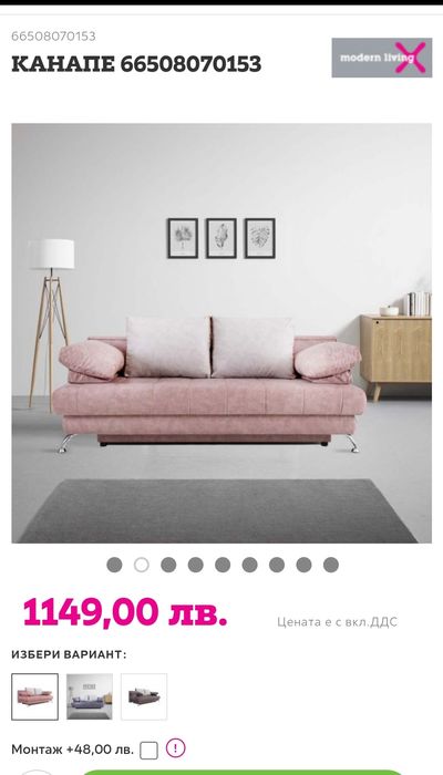 Разтегателен Диван Розов със 4-тири възглавници