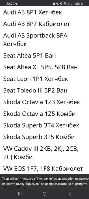 Тръба за климатик Ауди А3, 2.0, 140 к.с.,VW Голф, Бора, Шкода, Сеат...