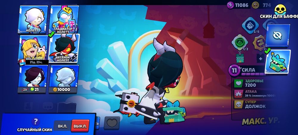 Аккаунт Brawl Stars