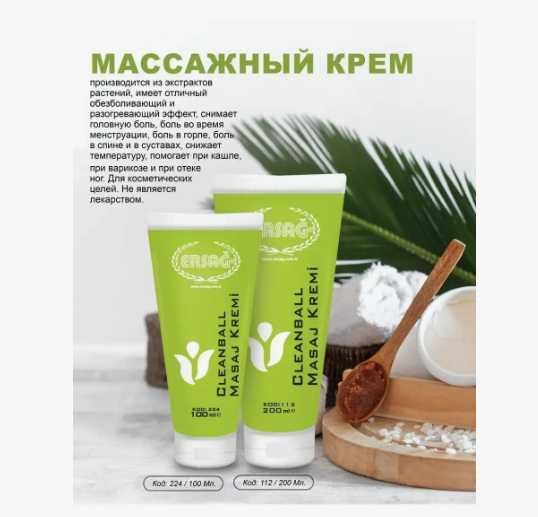 массажный крем эрсаг, Таугуль 3