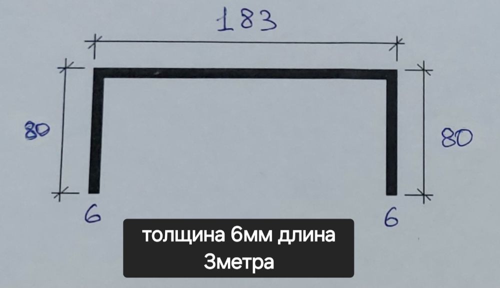 Вставка удленитель рамы  на 6метров