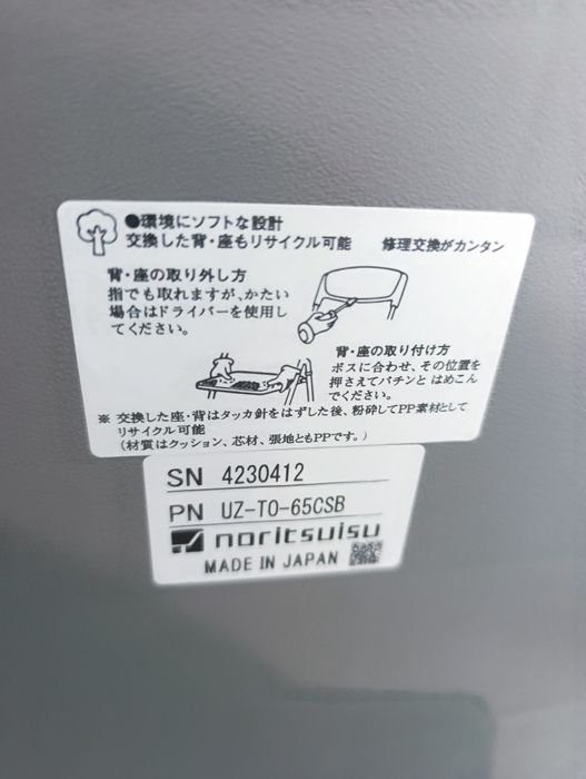 Раскладной кресло из Японии.