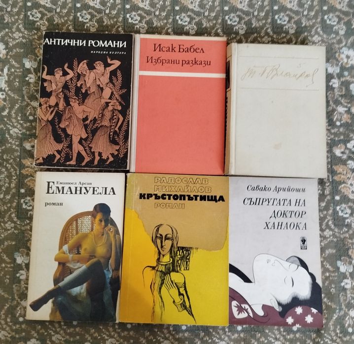 Стари книги общо 3 евро