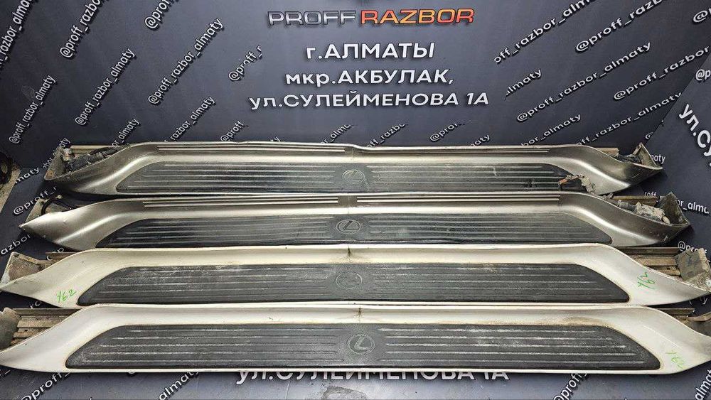 Подножки Lexus LX470