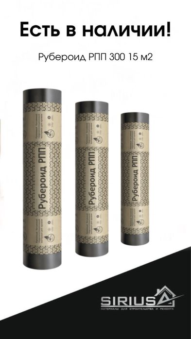 Технониколь Қарақағаз кровля материал крыша