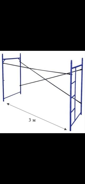 Строительные леса