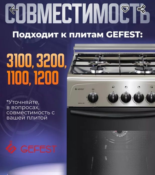 Свеча розжига для газовой плиты