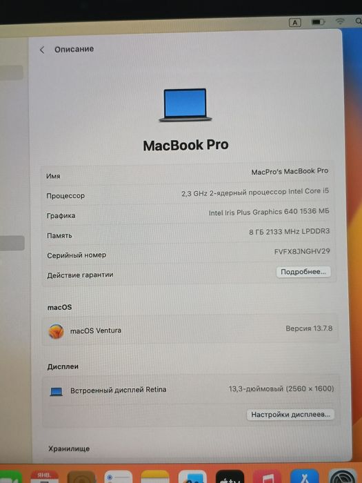 MacBook Pro 2017 13,3" Retina QHD+/ Core i5/ 8GB 2133MHz /256GB NVMe