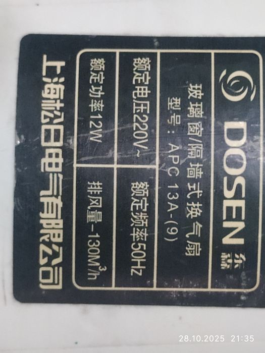 Продам вытяжку для кухни.