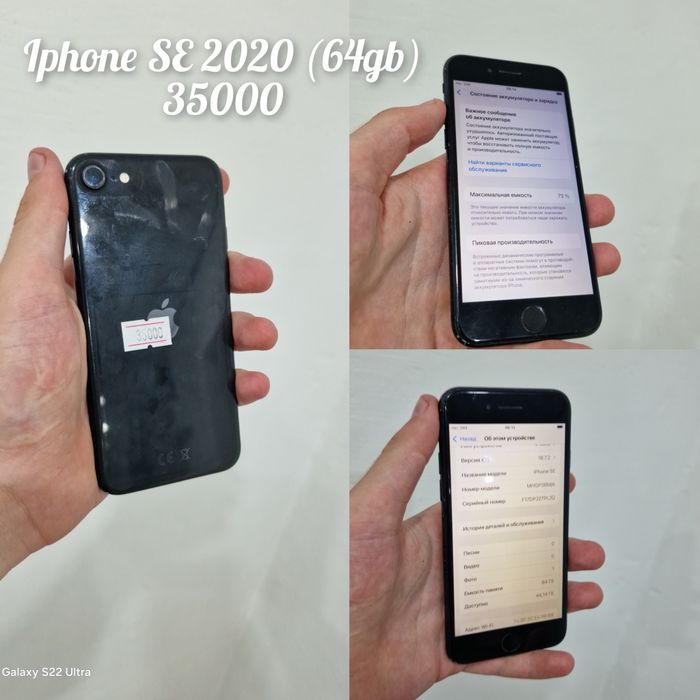Телефоны Samsung,Poco,Redmi,Iphone