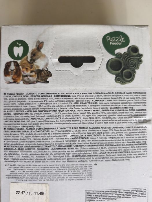 Camon Dental Vegetal Snacks – Лакомство пъзел (Puzzle Feeder) за гризачи и зайци,