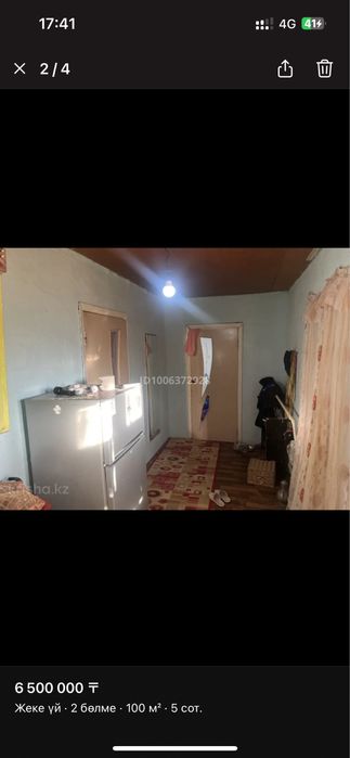 батырдан үй сатылады