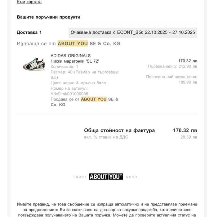 Оригинални Adidas маратонки Sl 72