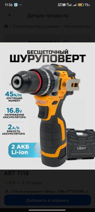 Шуруповерт Muller Craft 18V
