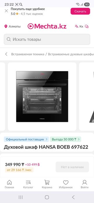 Продам духовой шкаф