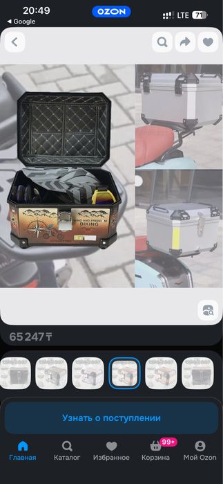 Кофр для мото 15000