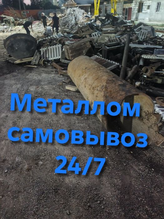 Metallom metalom metallolom металлом