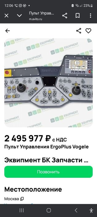 Пульты в комплекте для асфальта укладчика