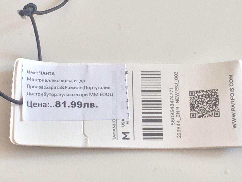 Парфоа parfois елегантна кафява дамска чанта за през рамо