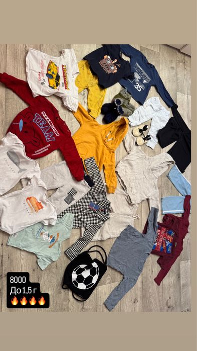 Детская одежда пакетом до 1,5 годика