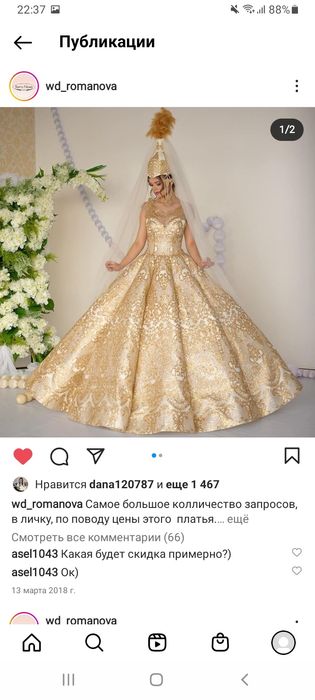 Продам шикарное платье