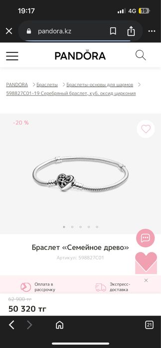 pandora браслет с шармами