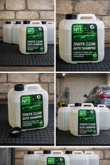 Автошампунь.