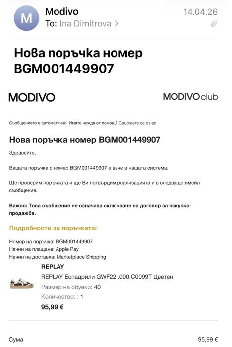 Обувки/Еспадрили Replay