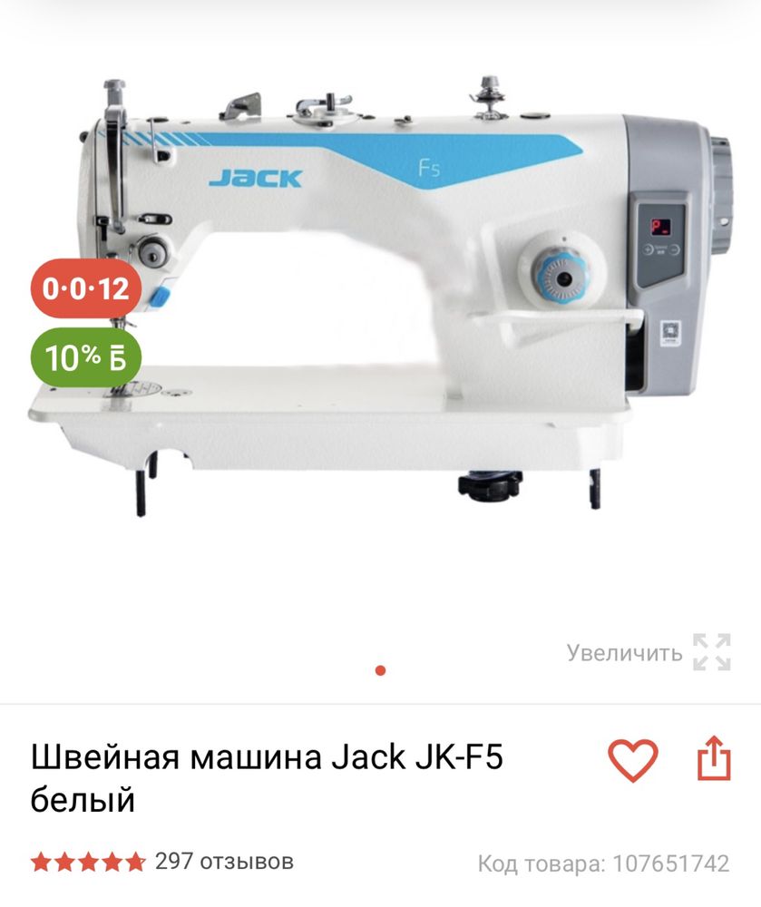 Промышленная швейная машина Jack Jk F5: 170 000 тг. - Швейные машины и  оверлоки Кызылорда на Olx