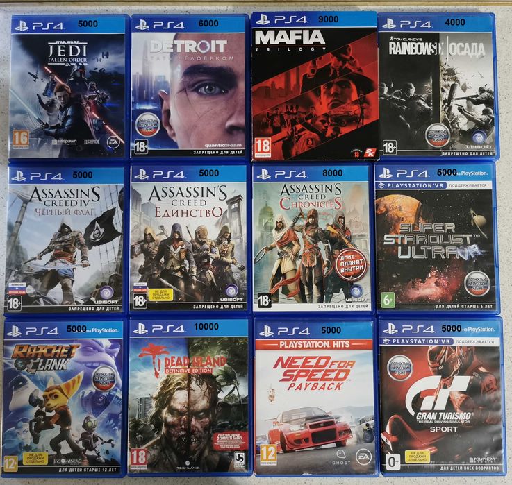 Диски с играми на PS4/PS5