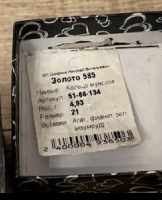 Золотые серьги 585 проба