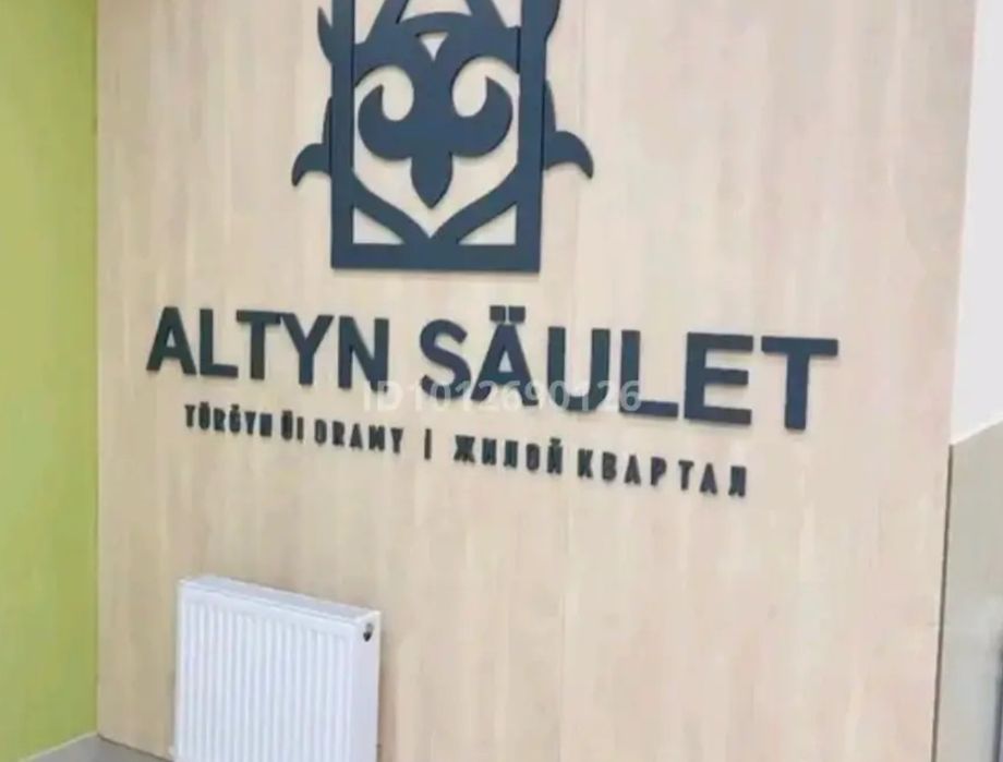Продам квартиру в Астане