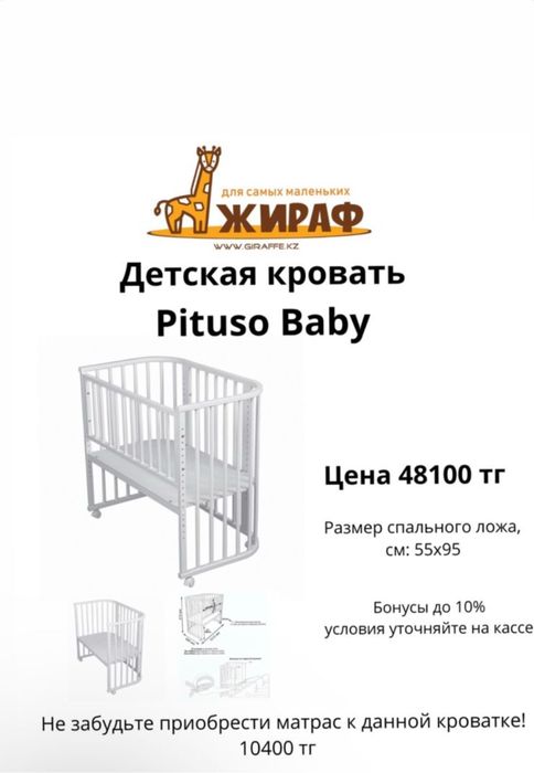 Детская кроватка